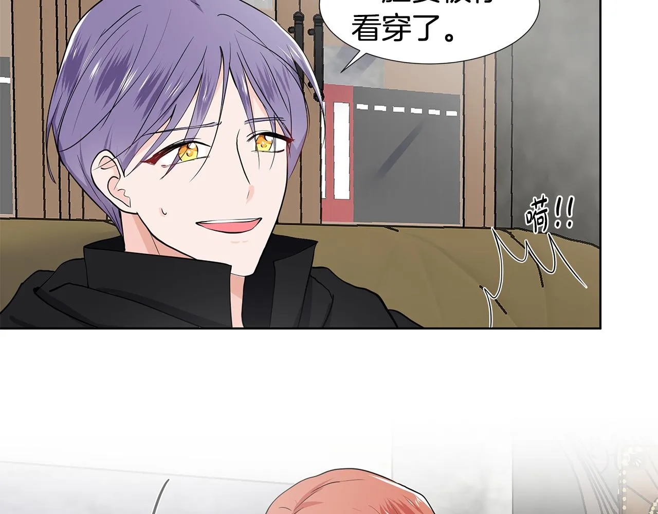 第36话 再遇帅哥 第59页