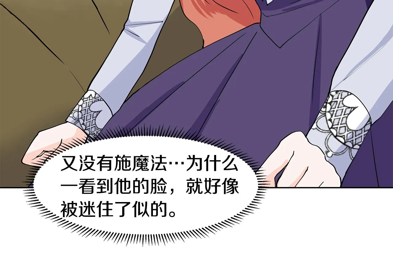 第36话 再遇帅哥 第61页