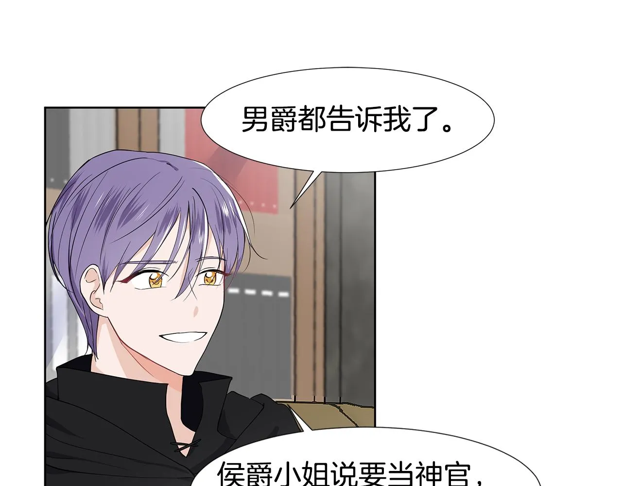 第36话 再遇帅哥 第62页
