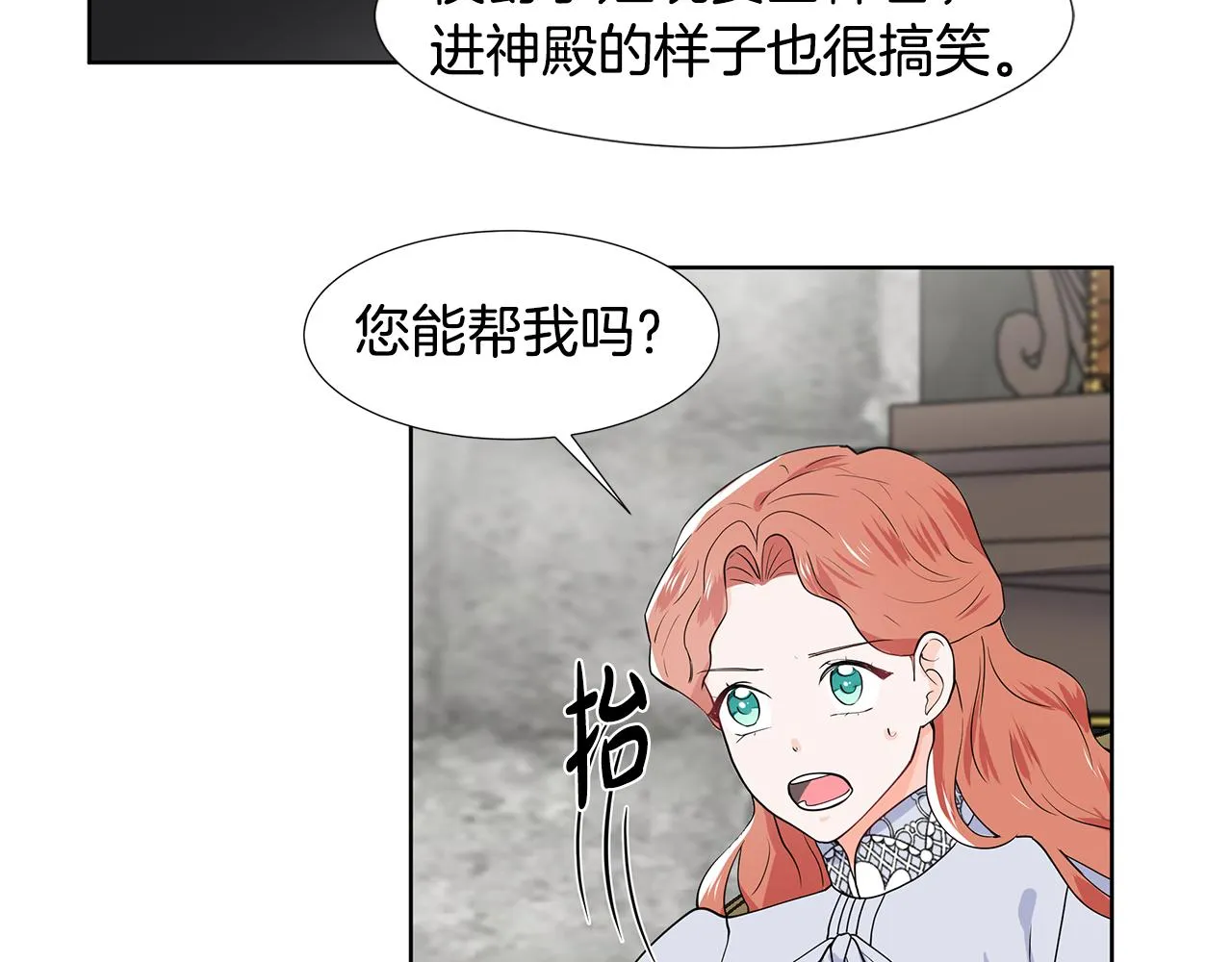第36话 再遇帅哥 第63页