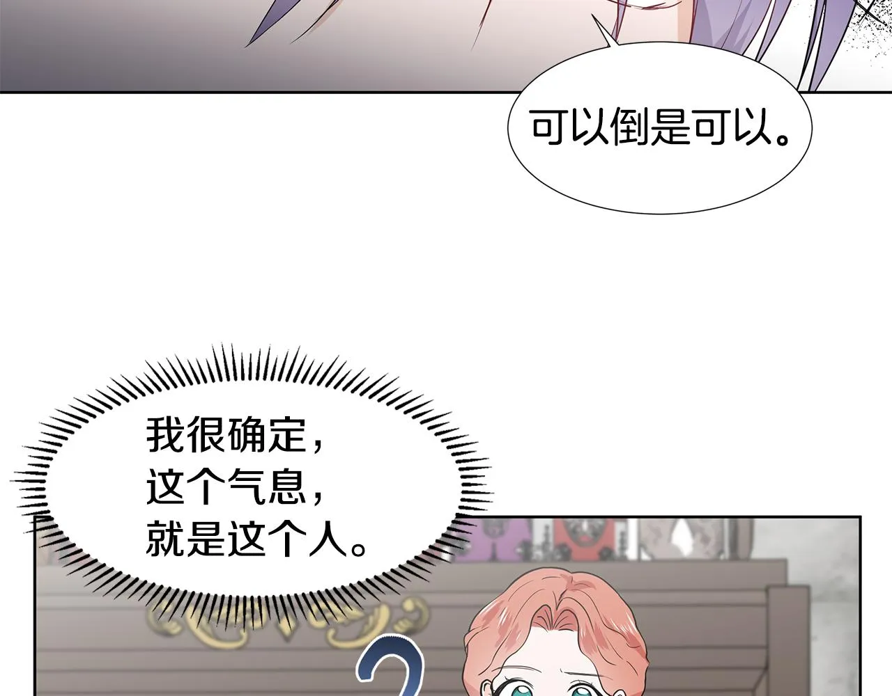 第36话 再遇帅哥 第65页
