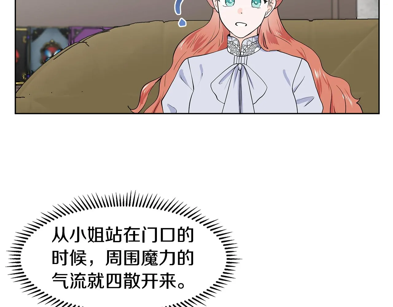 第36话 再遇帅哥 第66页