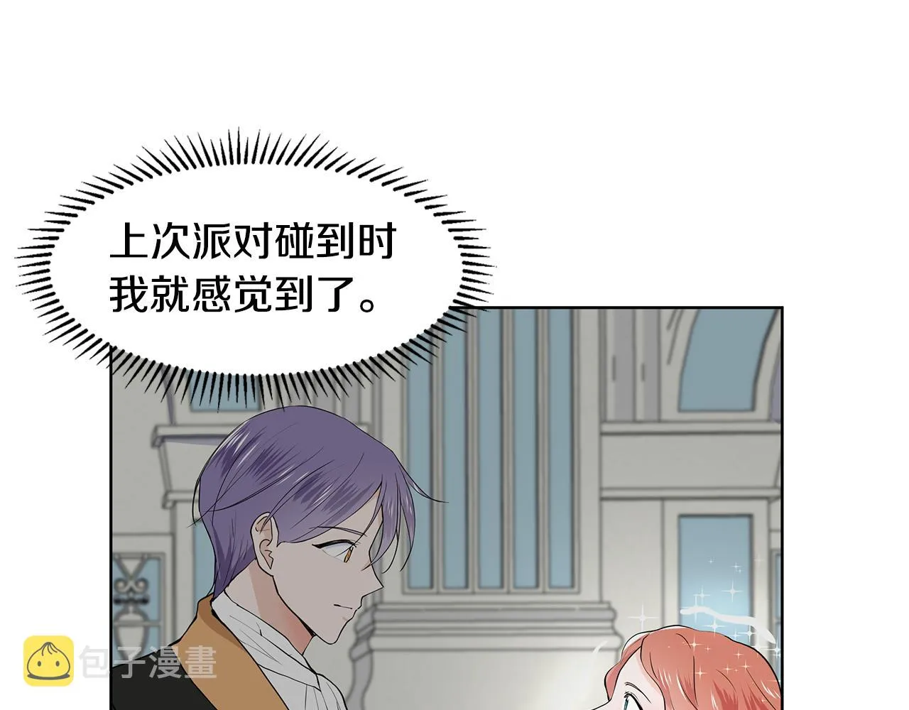 第36话 再遇帅哥 第70页