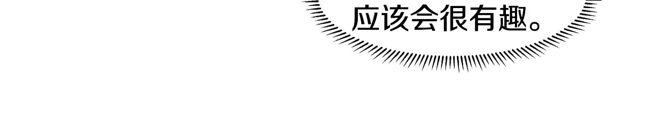 第36话 再遇帅哥 第74页