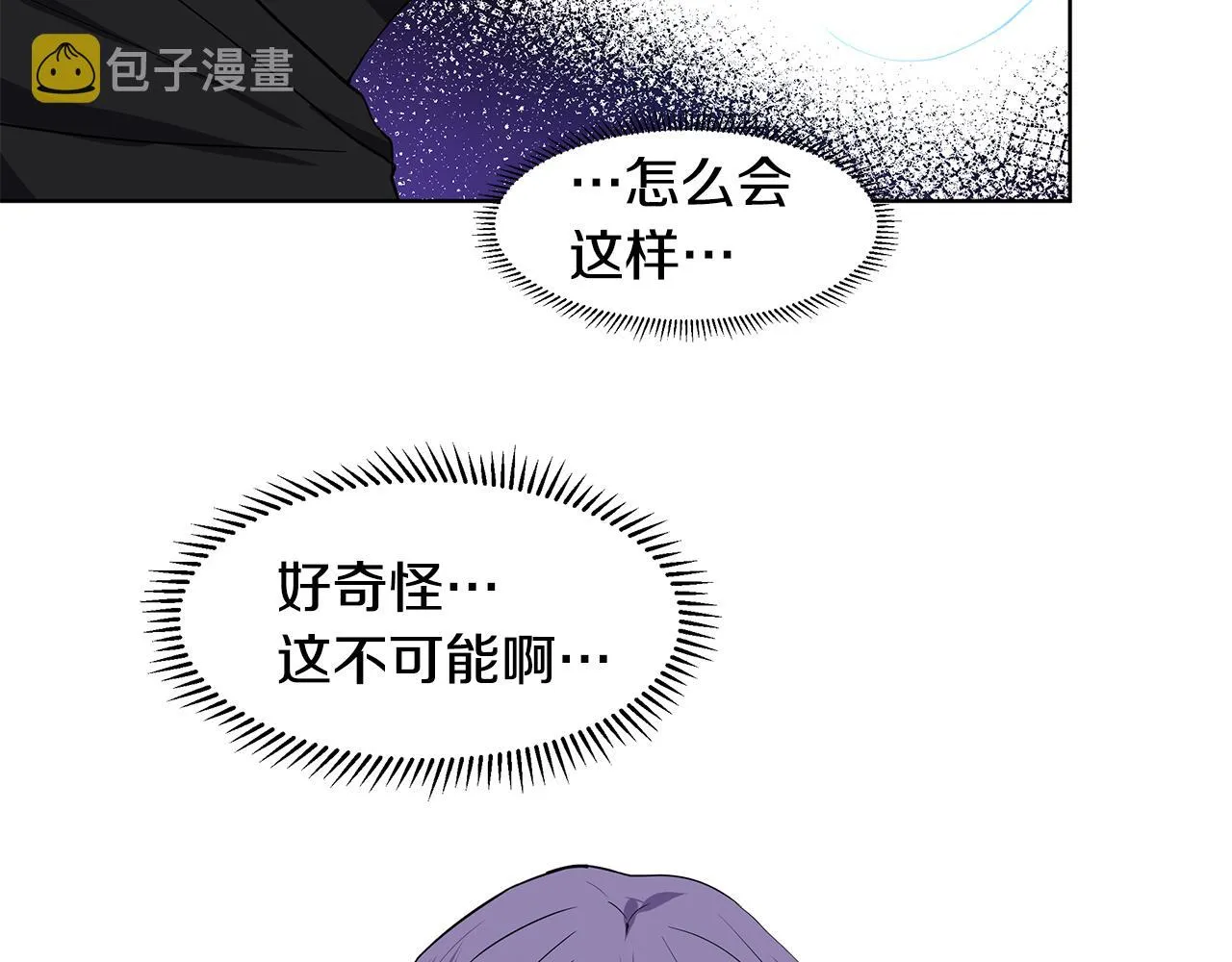 第36话 再遇帅哥 第84页
