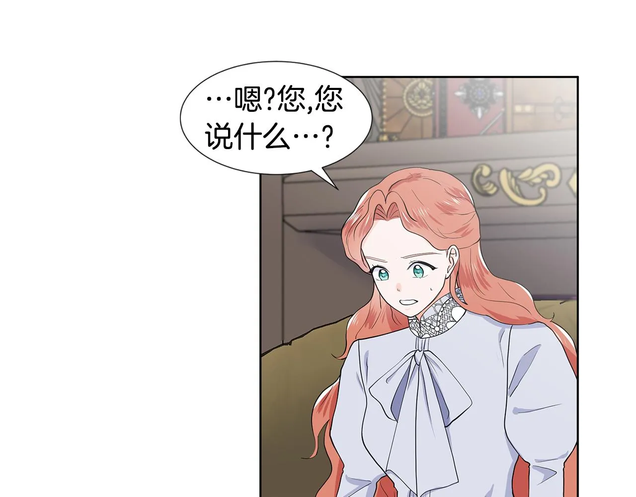 第36话 再遇帅哥 第87页
