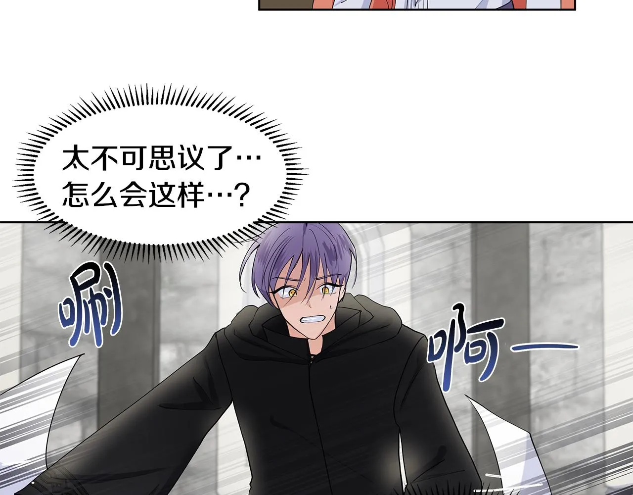 第36话 再遇帅哥 第88页