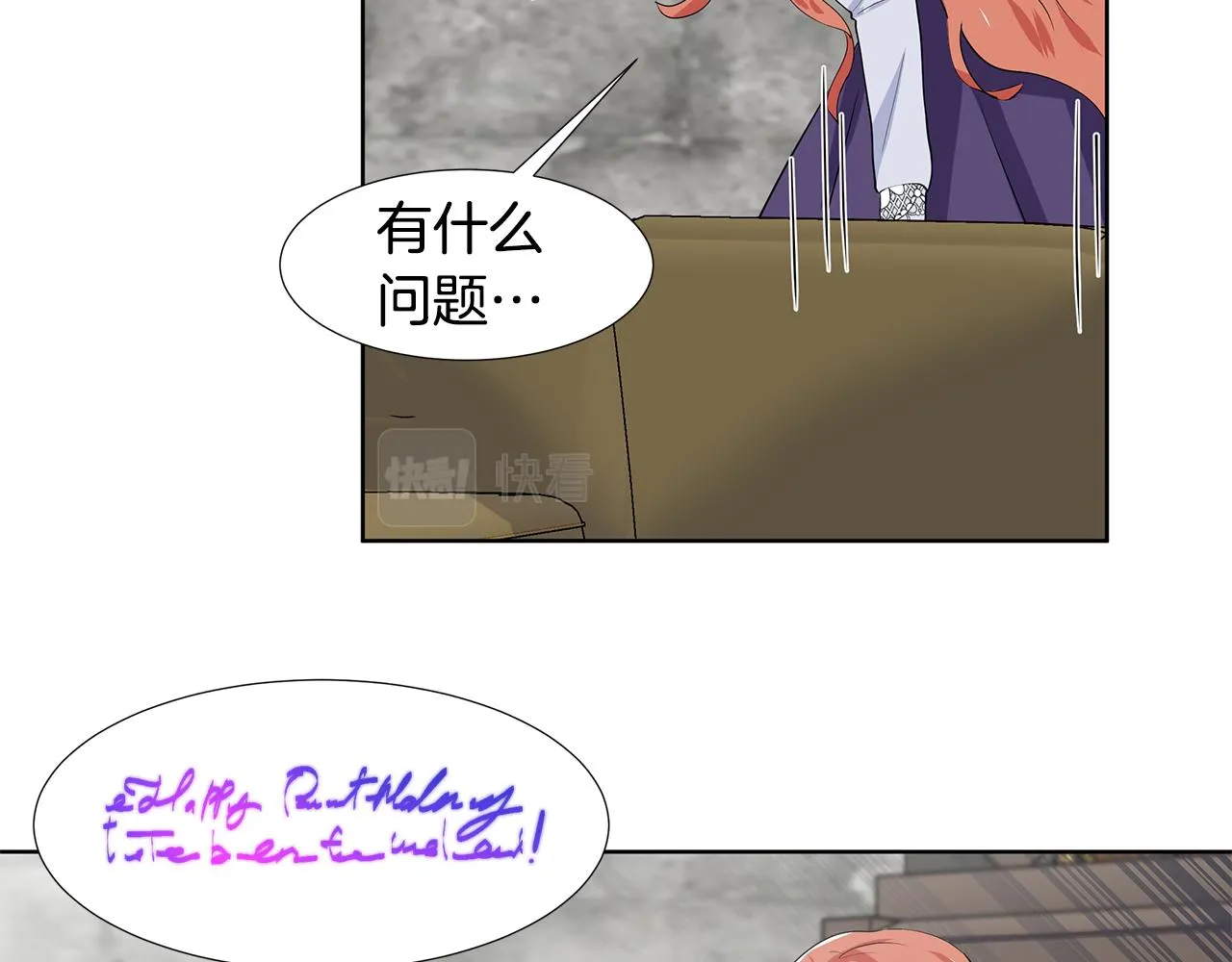 第36话 再遇帅哥 第90页