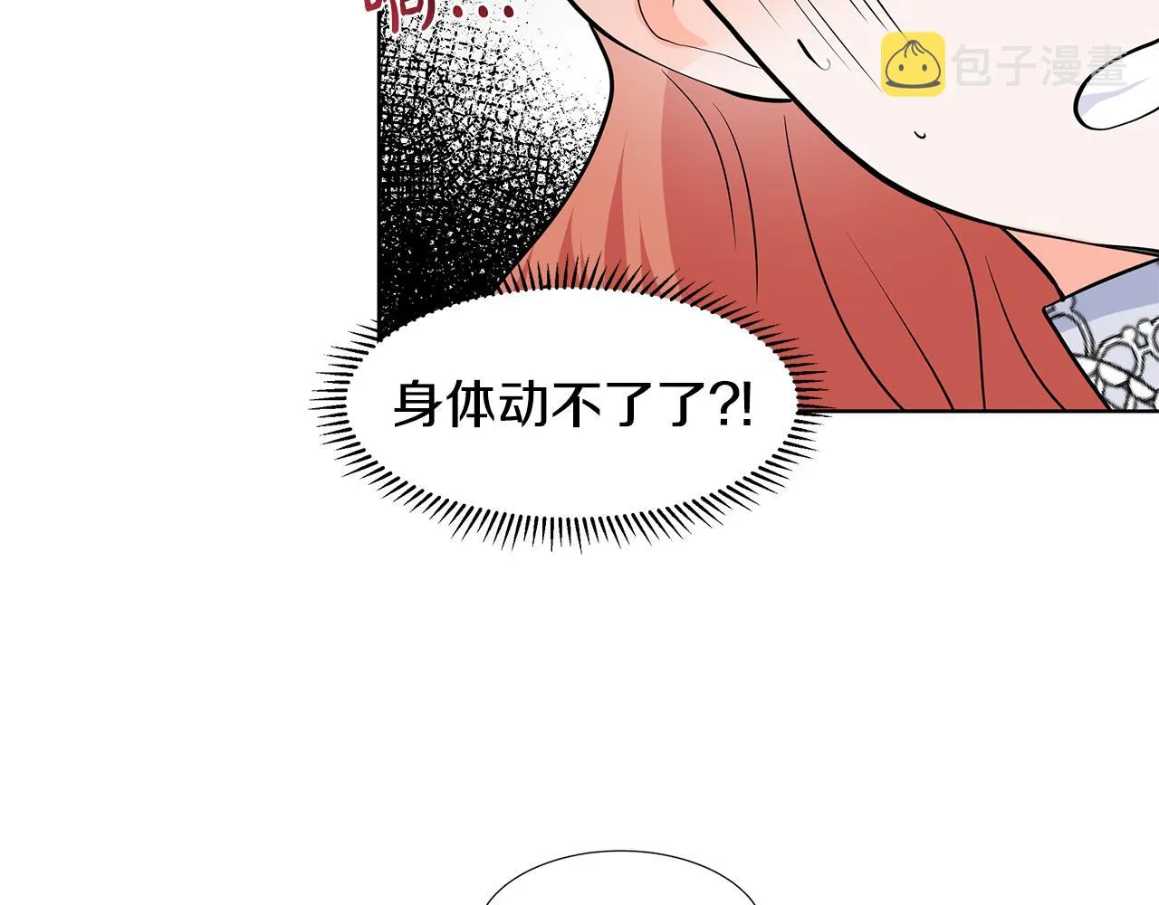 第36话 再遇帅哥 第93页