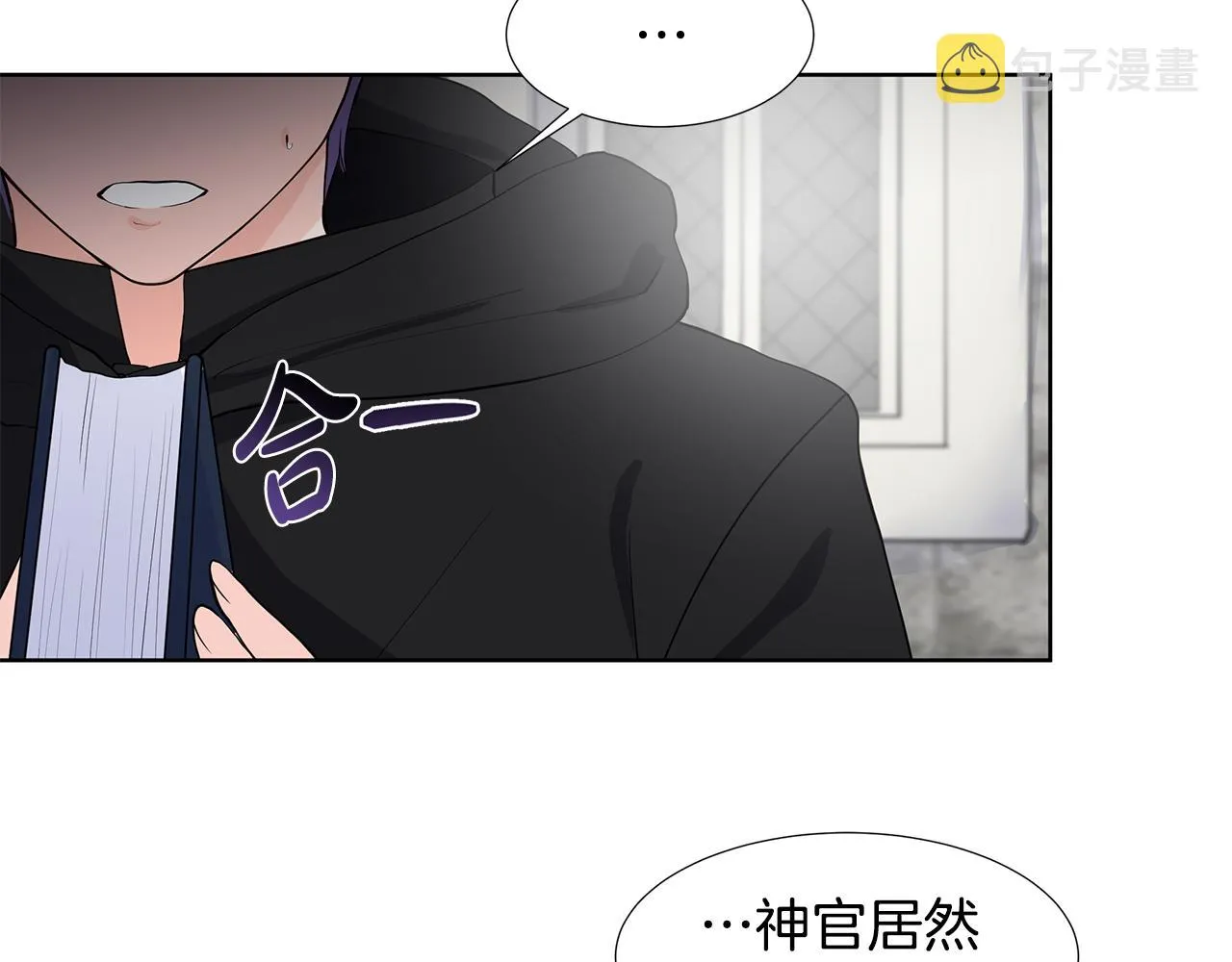 第36话 再遇帅哥 第94页