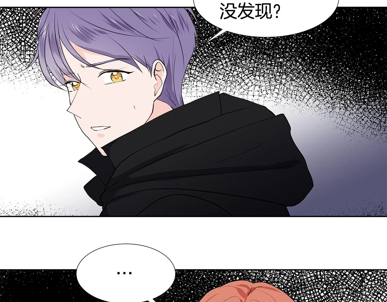 第36话 再遇帅哥 第95页