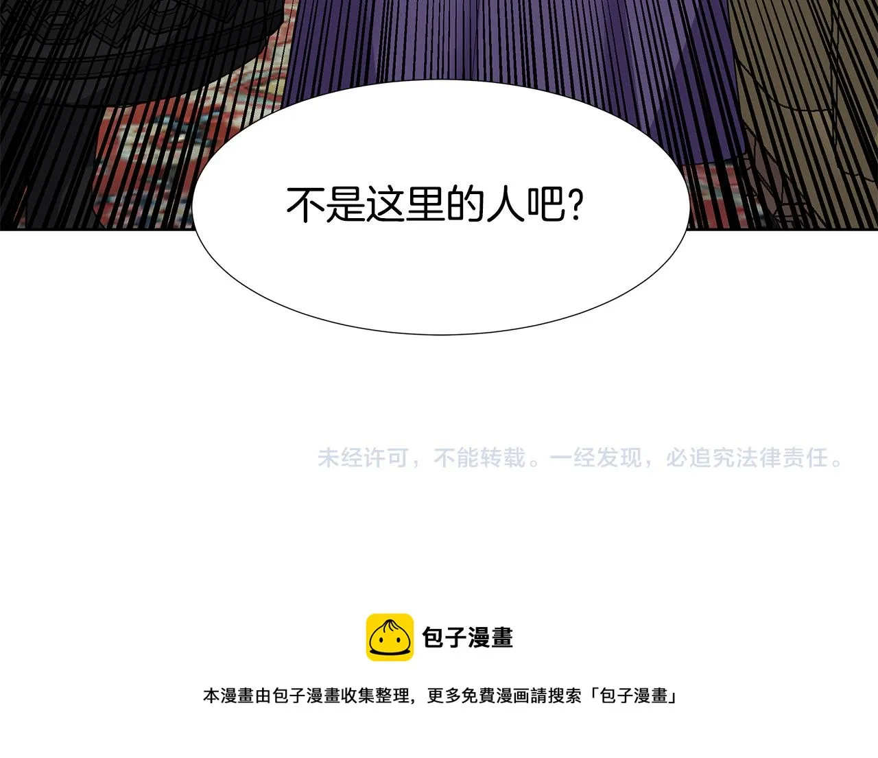 第36话 再遇帅哥 第99页