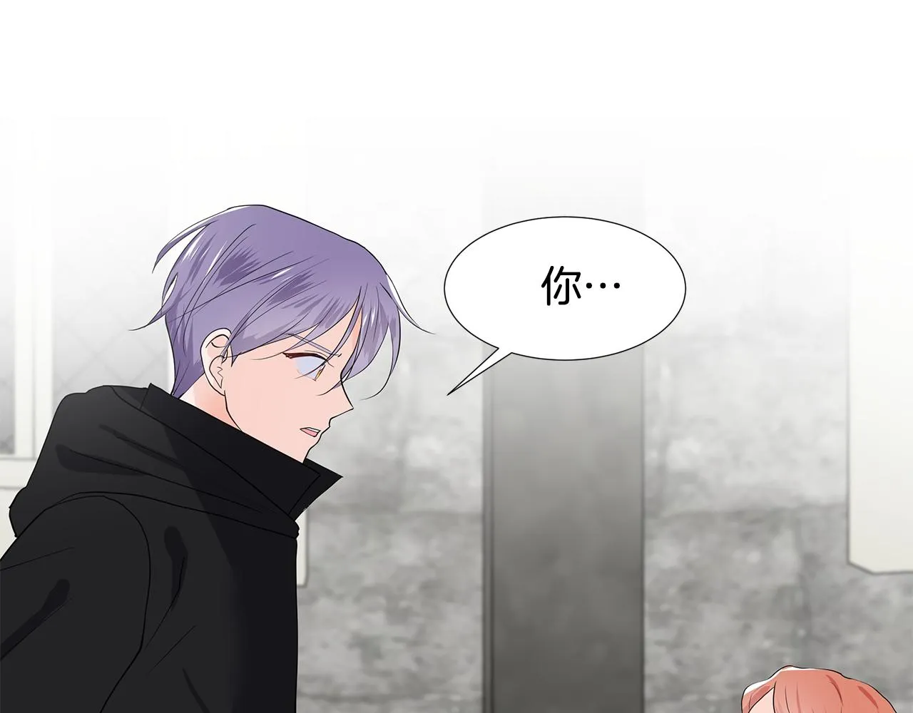 第37话 救命稻草 第7页