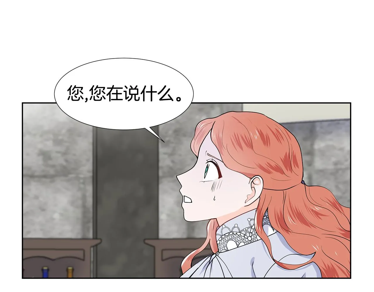 第37话 救命稻草 第10页