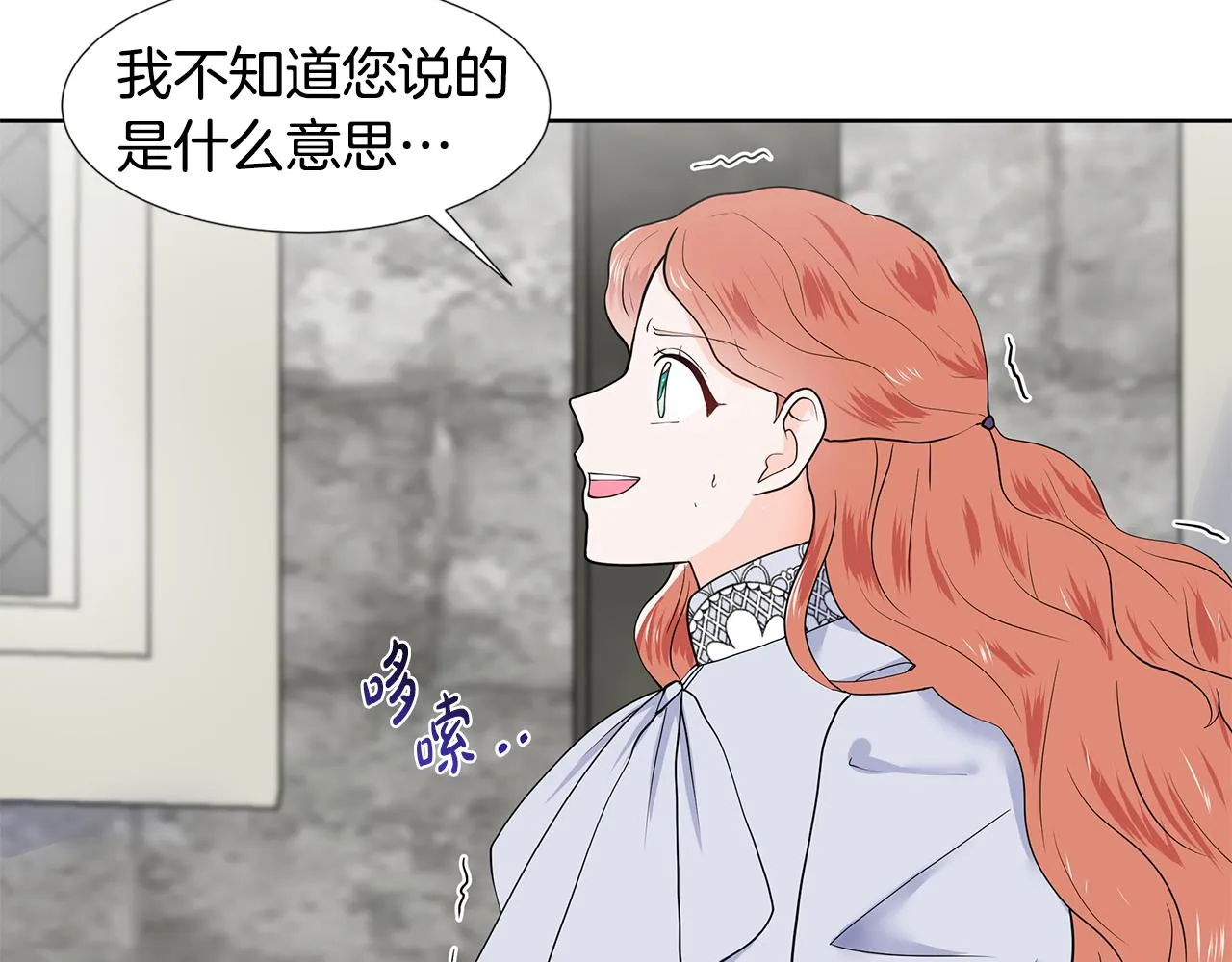 第37话 救命稻草 第15页