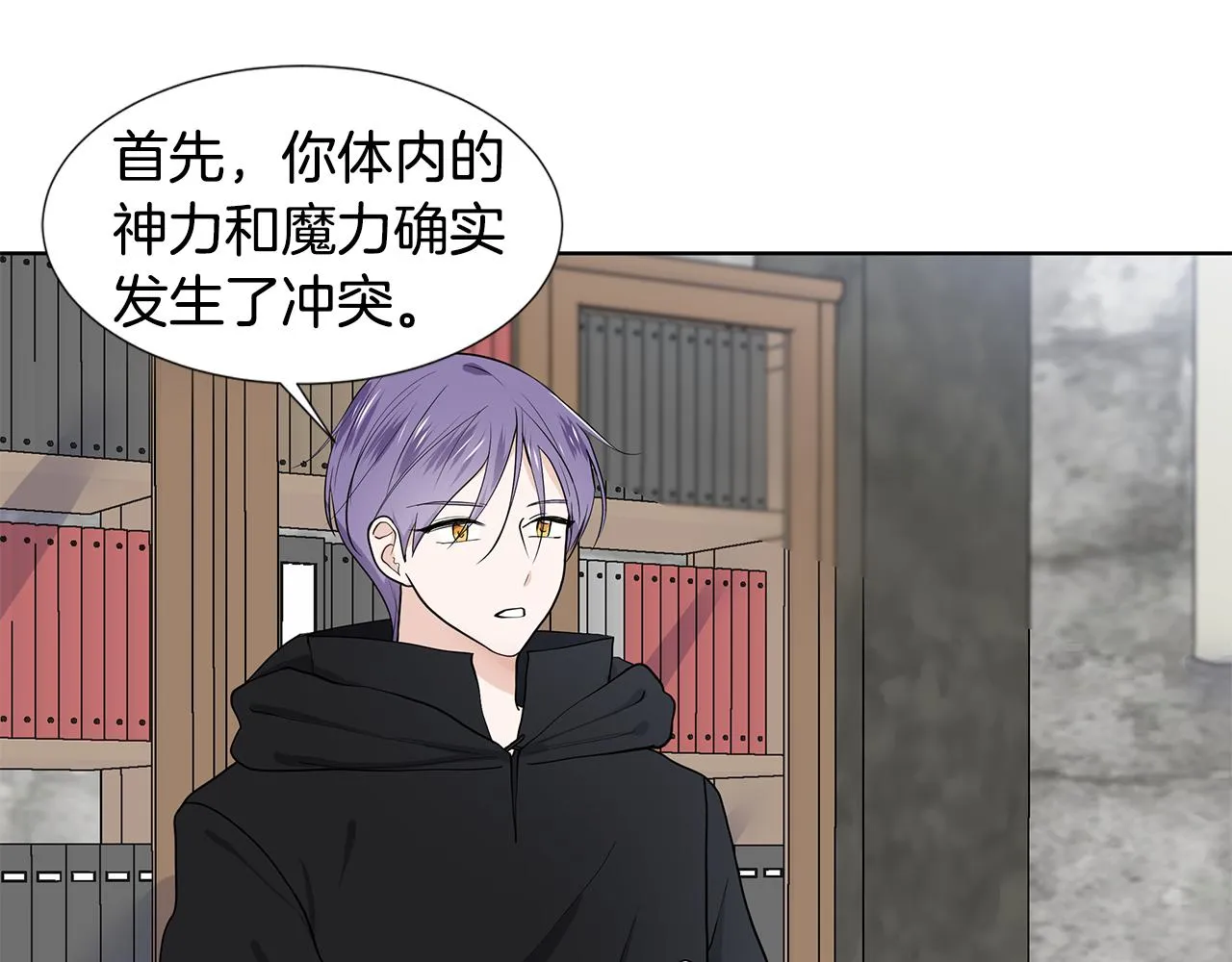 第37话 救命稻草 第18页