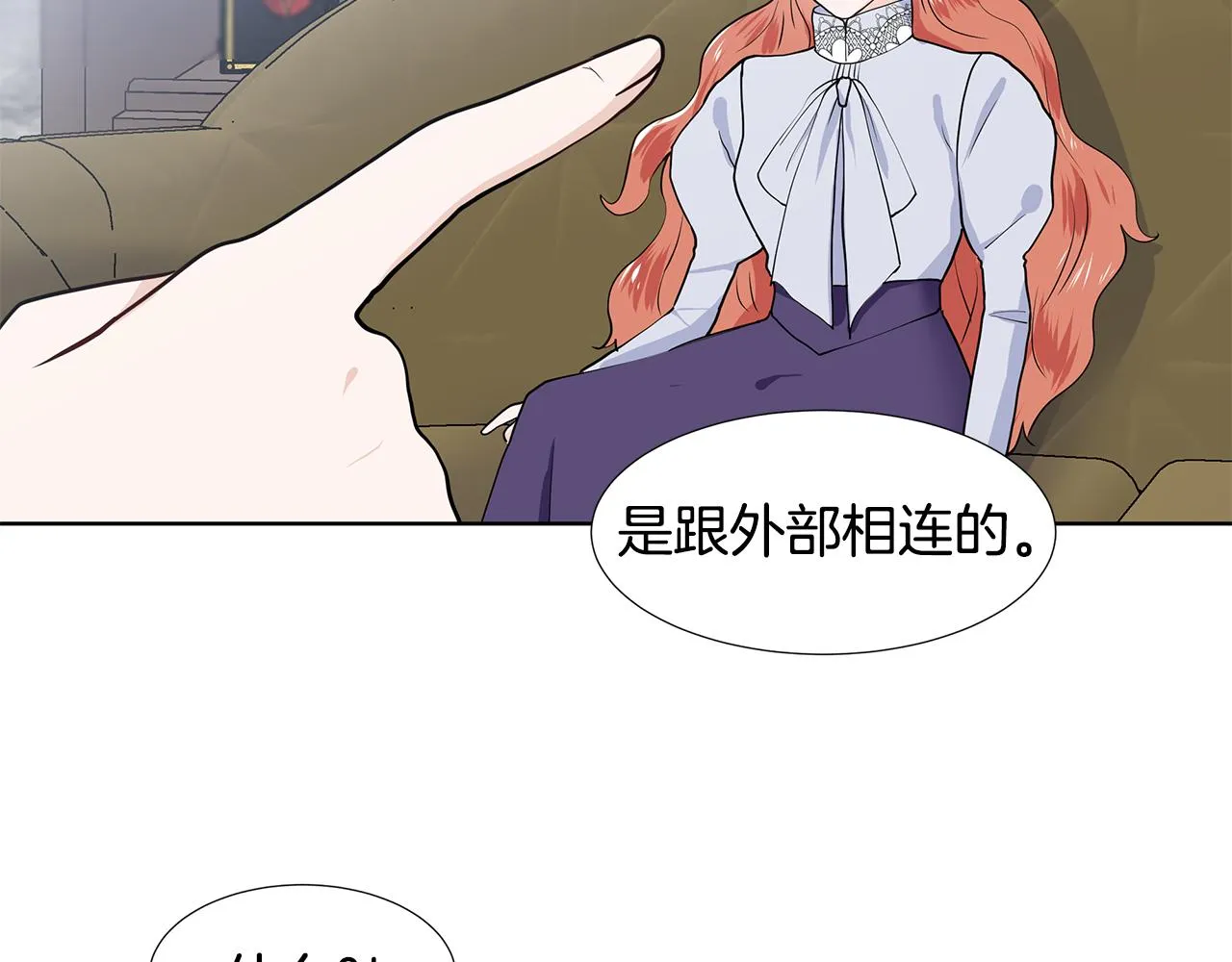 第37话 救命稻草 第20页