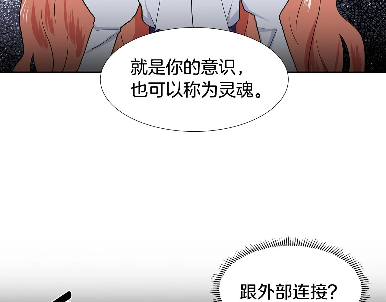 第37话 救命稻草 第24页