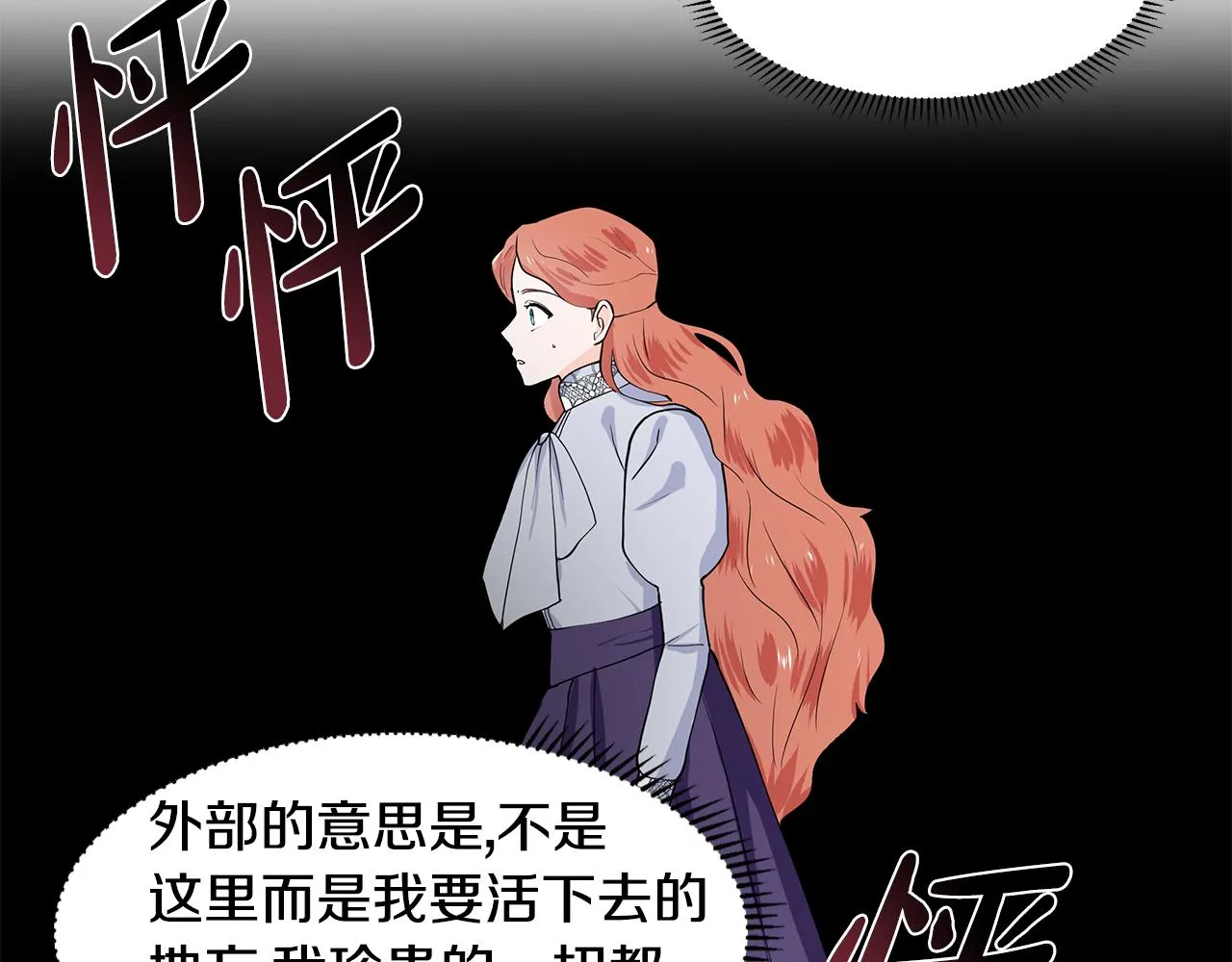 第37话 救命稻草 第25页