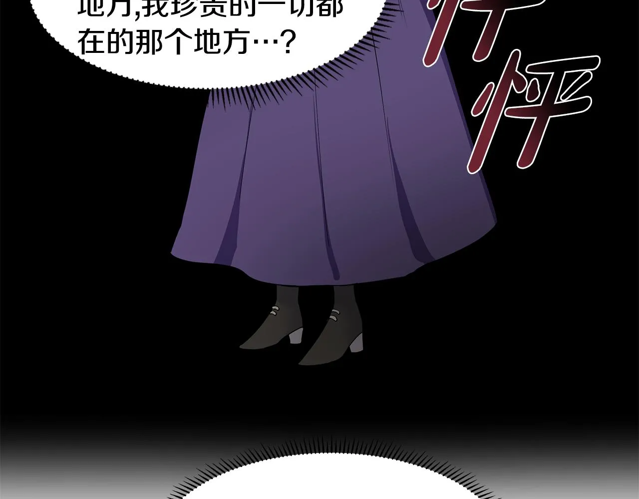 第37话 救命稻草 第26页