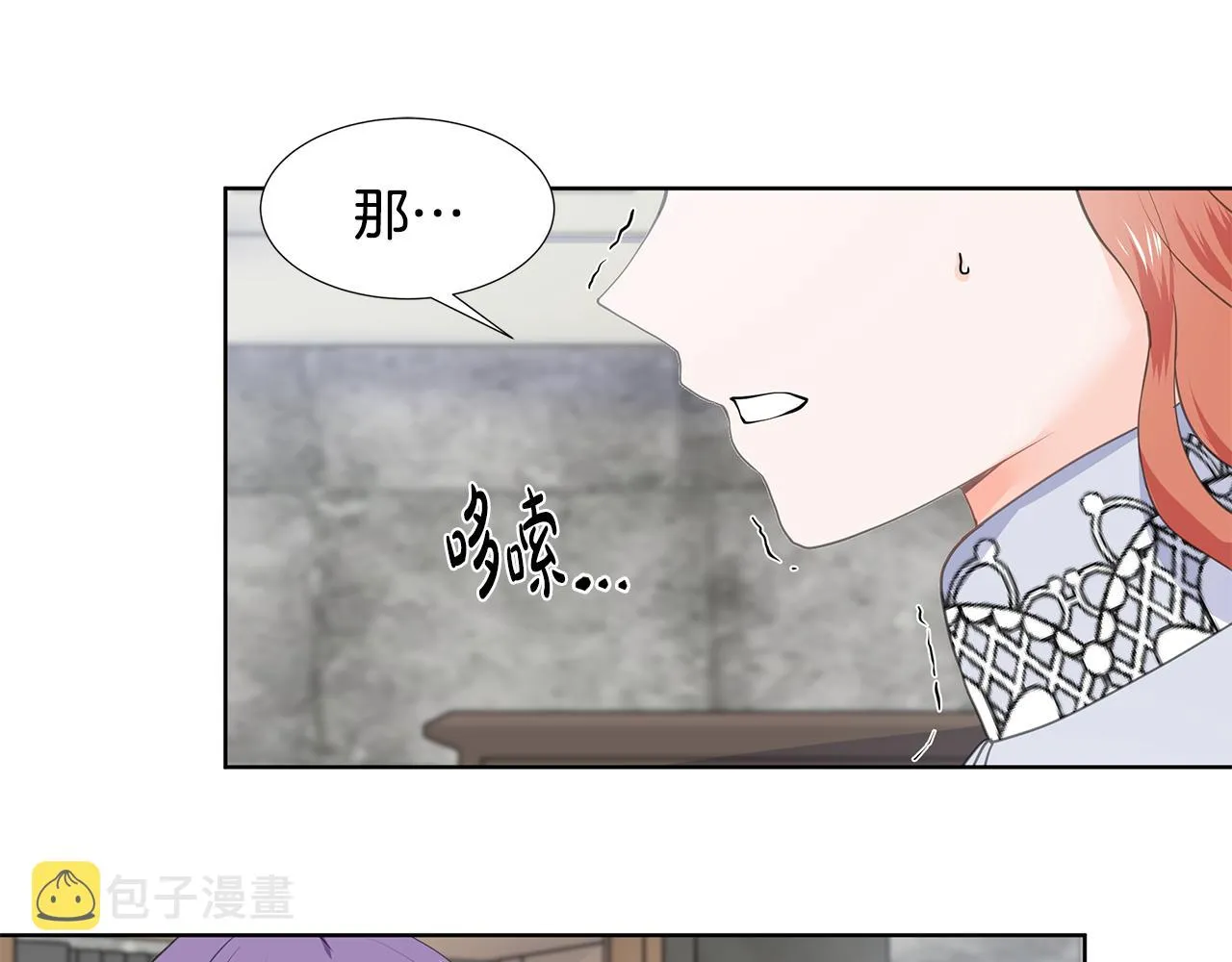 第37话 救命稻草 第29页