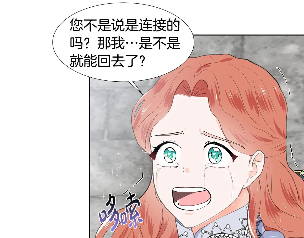 第37话 救命稻草 第33页