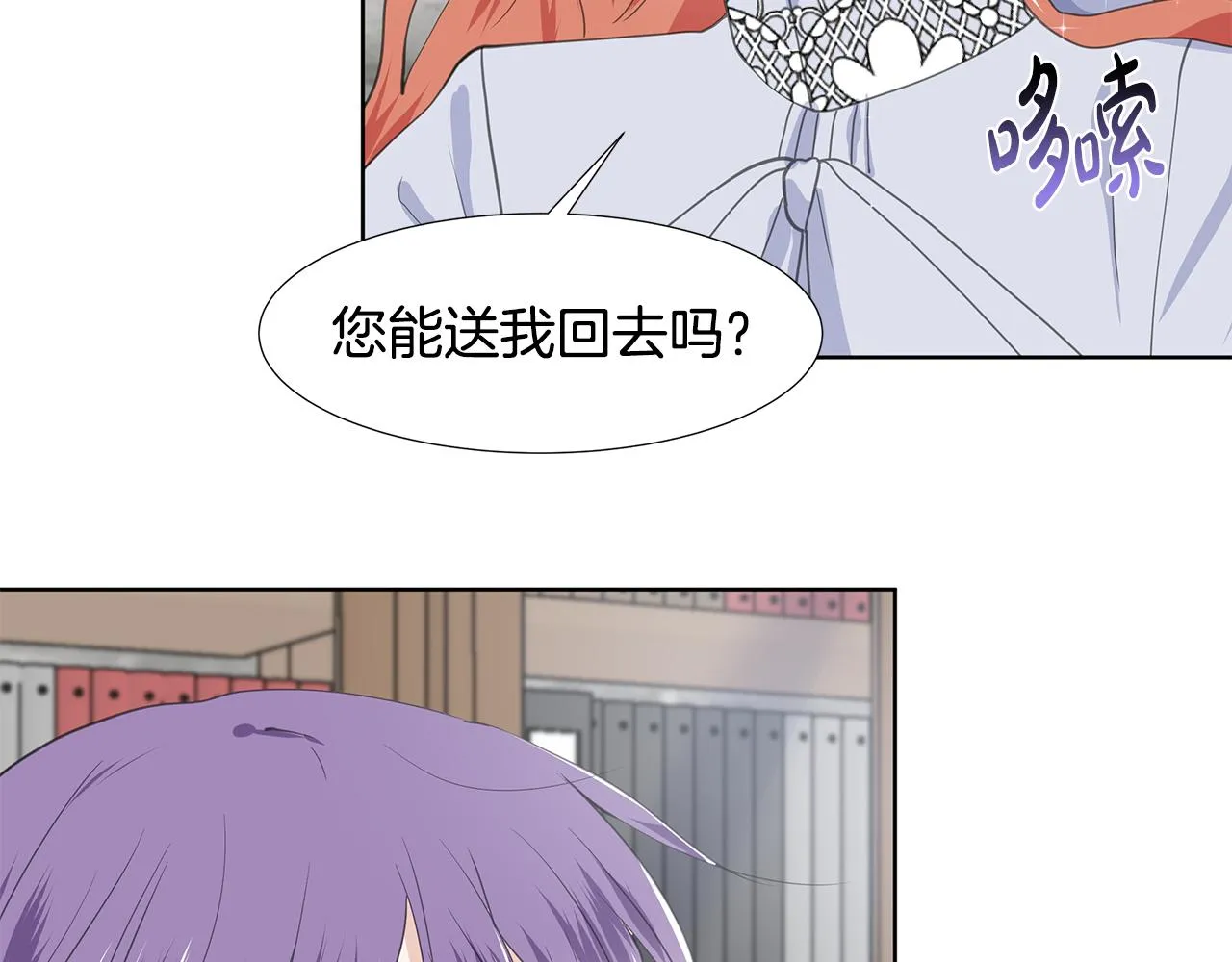 第37话 救命稻草 第34页