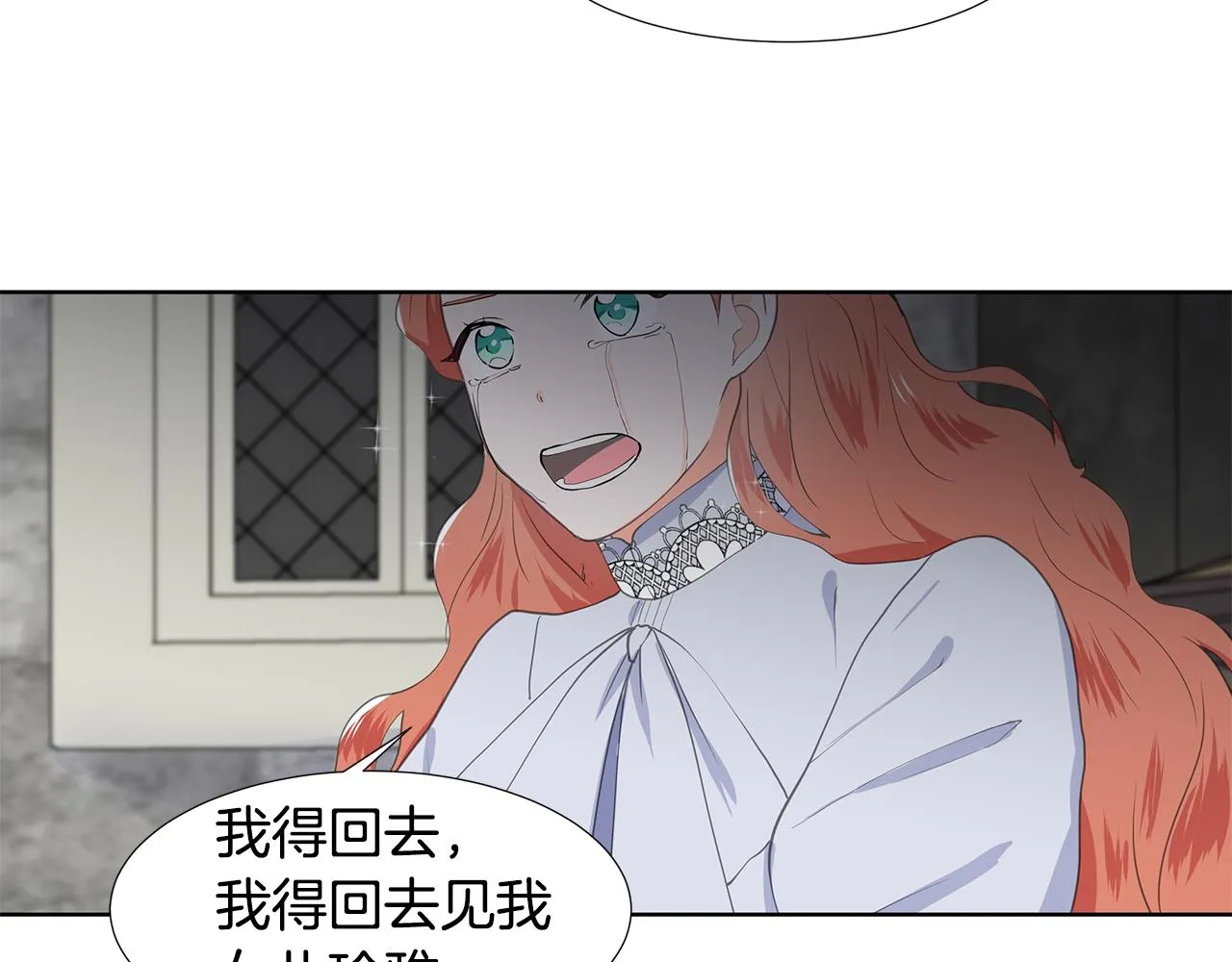 第37话 救命稻草 第36页