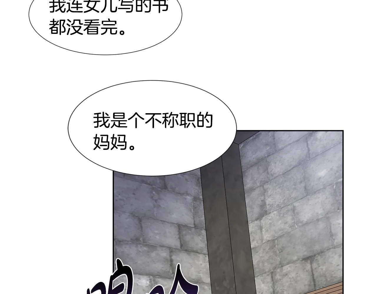 第37话 救命稻草 第43页