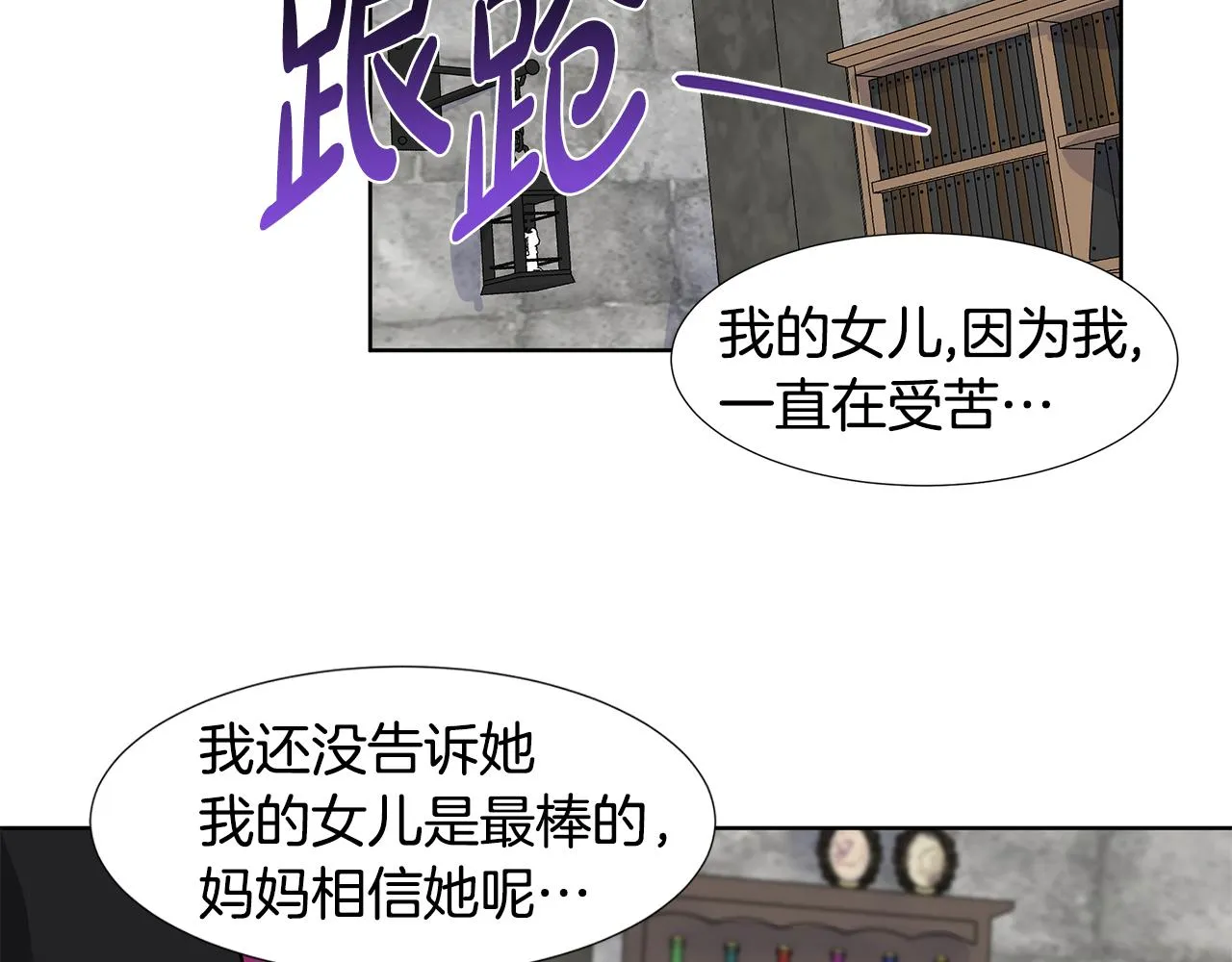 第37话 救命稻草 第44页