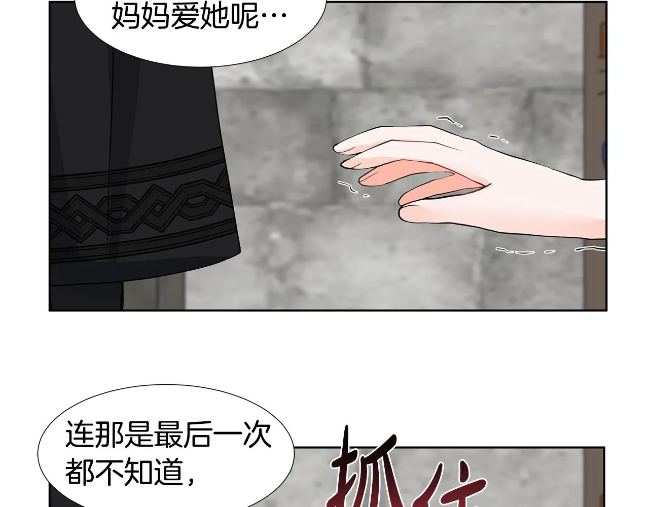 第37话 救命稻草 第46页