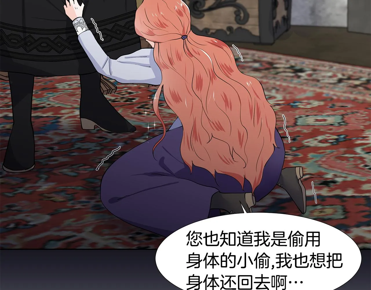 第37话 救命稻草 第52页