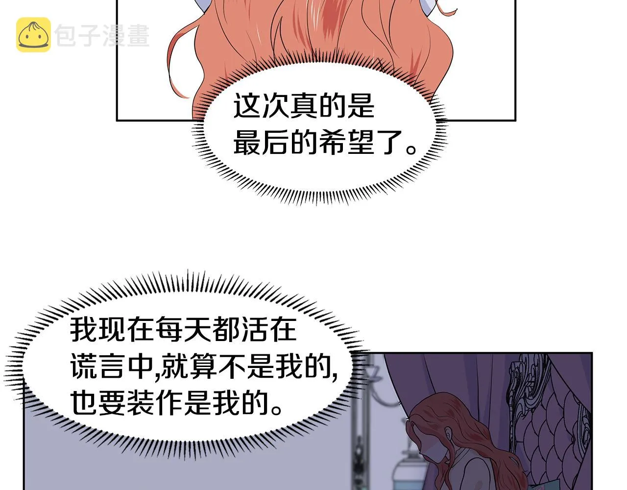第37话 救命稻草 第56页