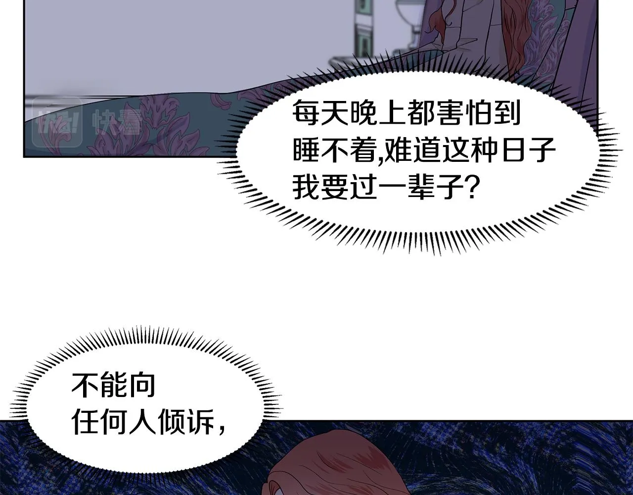 第37话 救命稻草 第57页