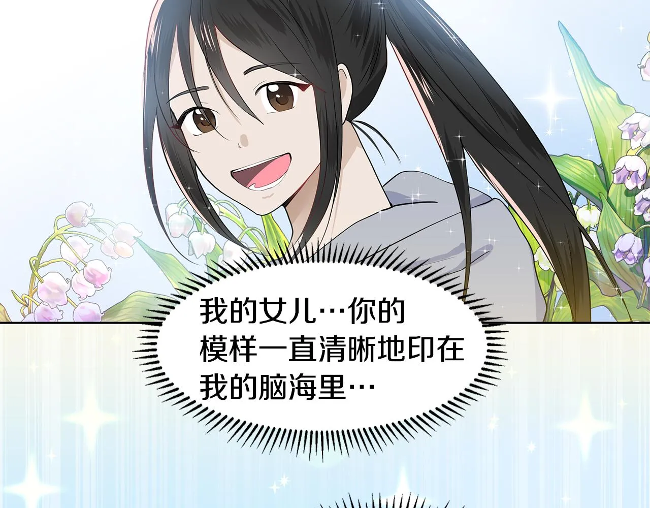 第37话 救命稻草 第59页