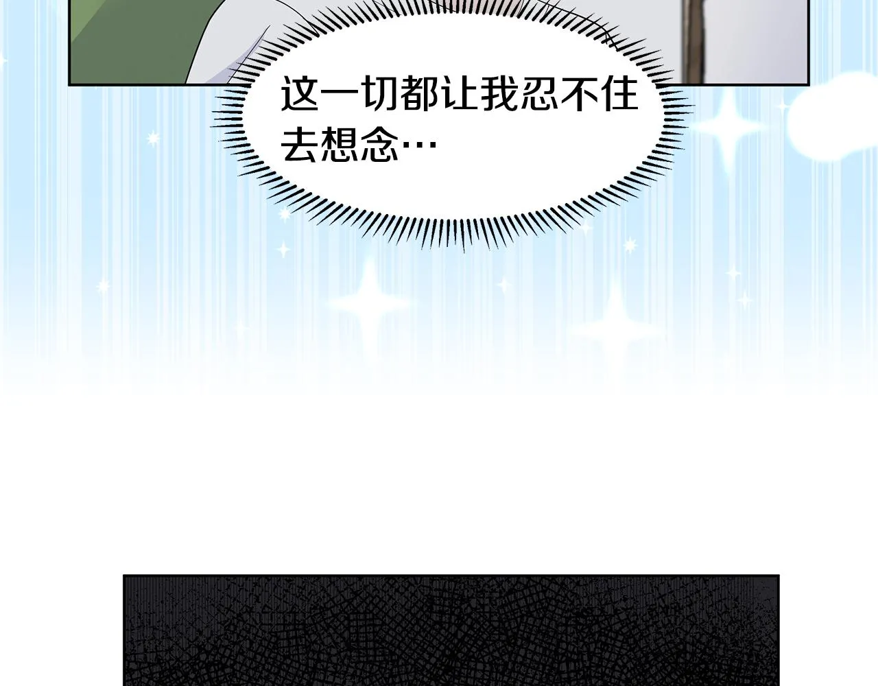 第37话 救命稻草 第64页