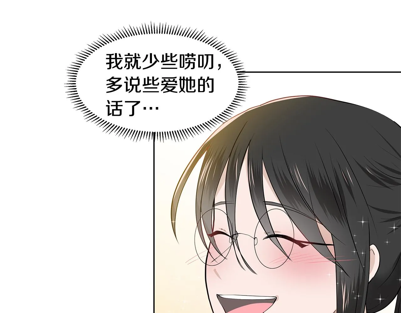 第37话 救命稻草 第68页