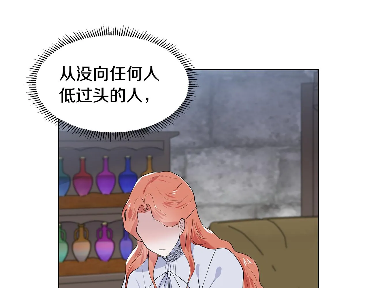 第37话 救命稻草 第74页