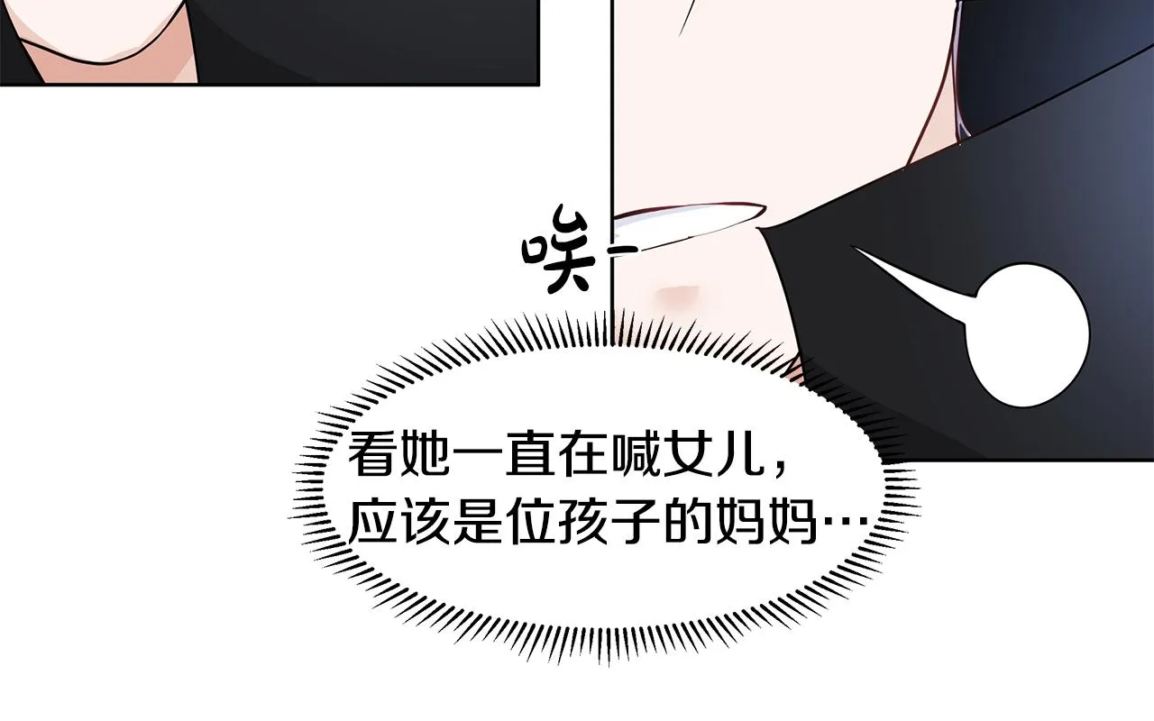 第37话 救命稻草 第80页