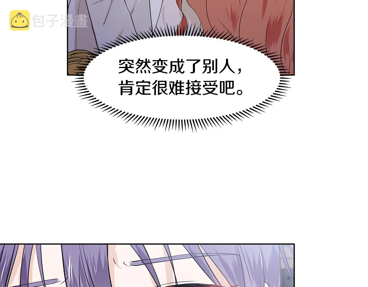 第37话 救命稻草 第82页