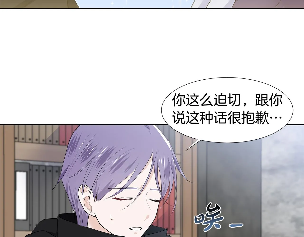 第37话 救命稻草 第88页