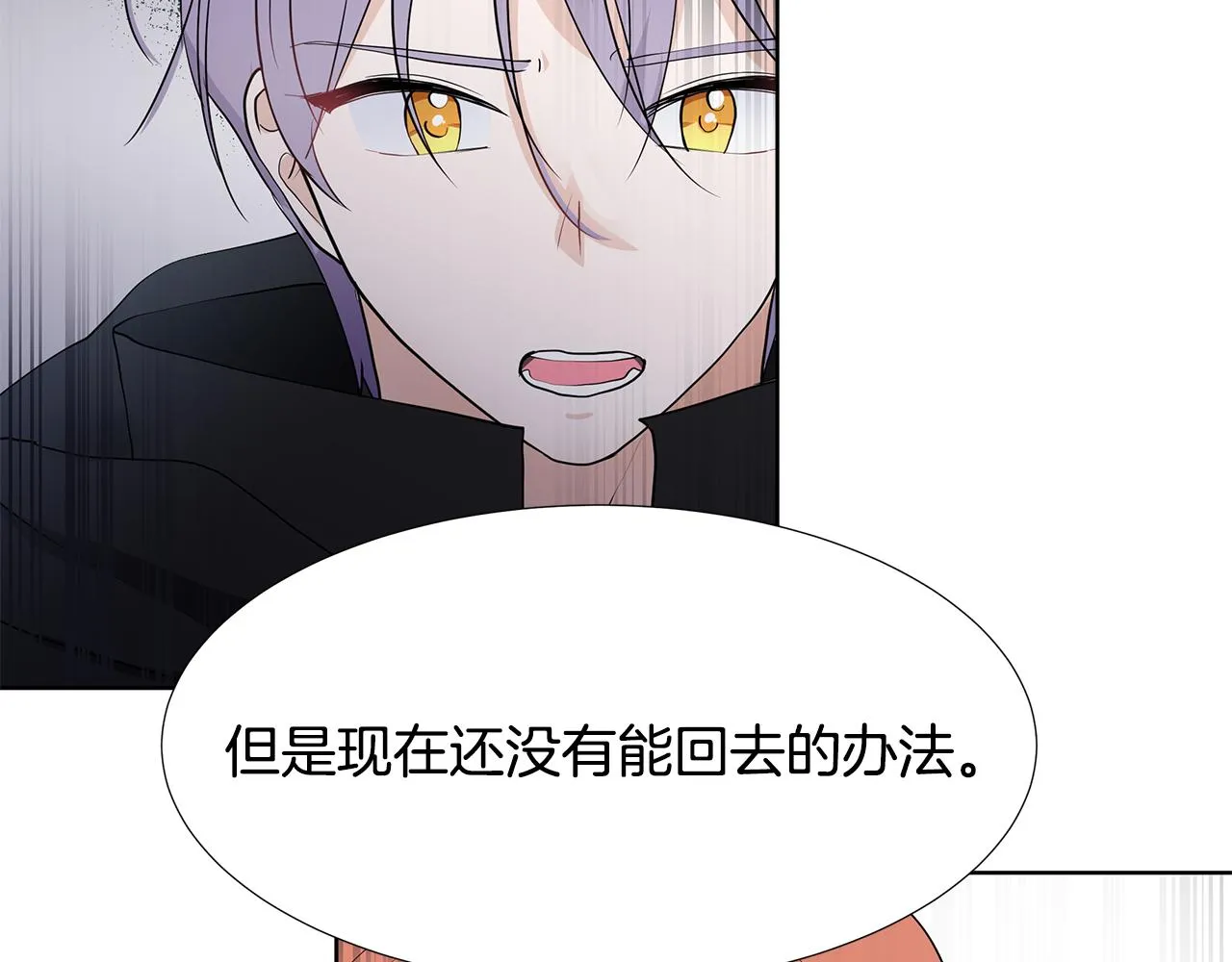 第37话 救命稻草 第90页