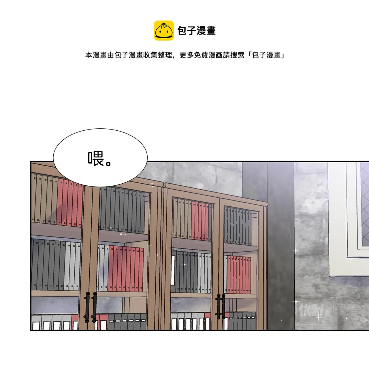 第38话 我会帮你 第1页