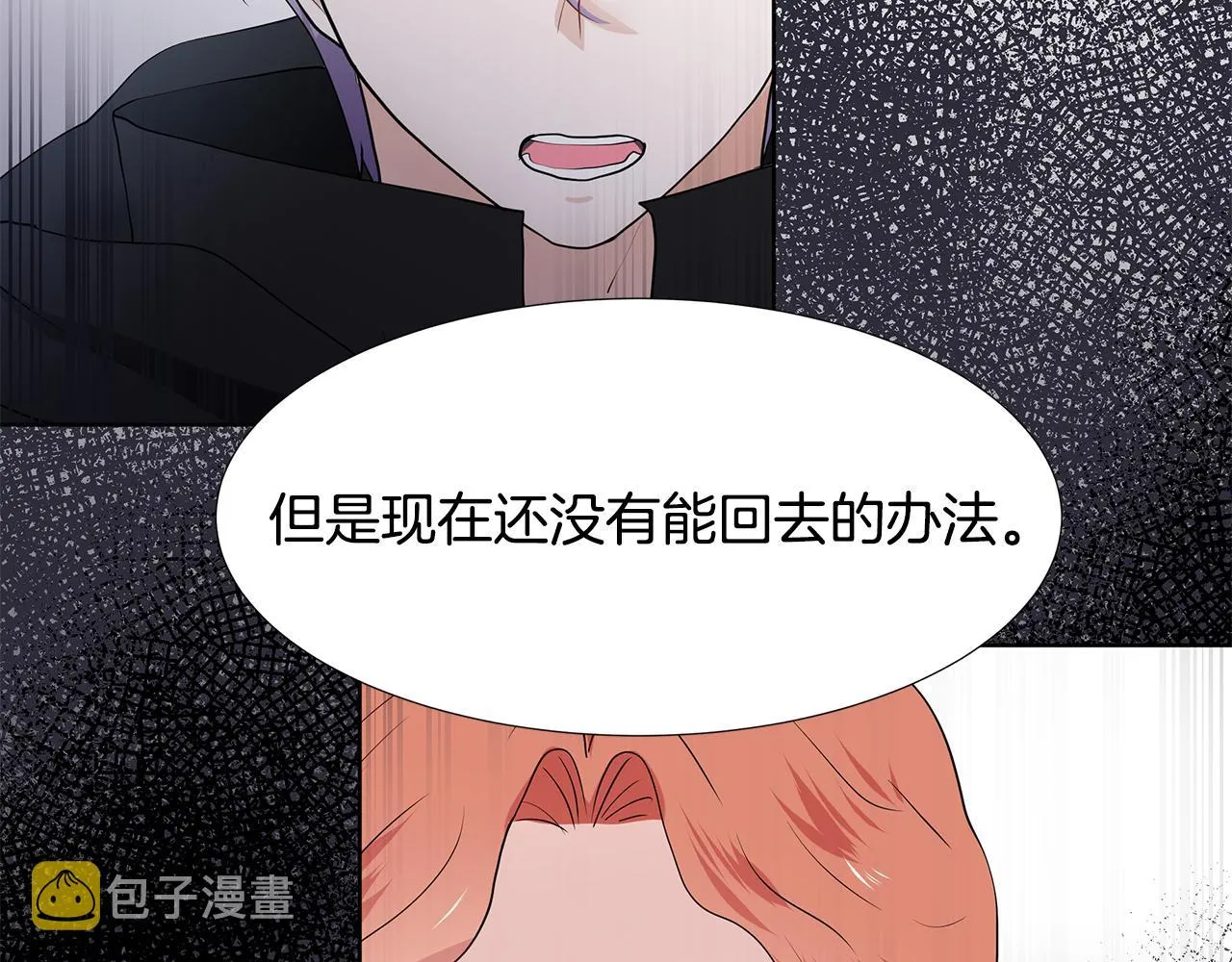 第38话 我会帮你 第5页