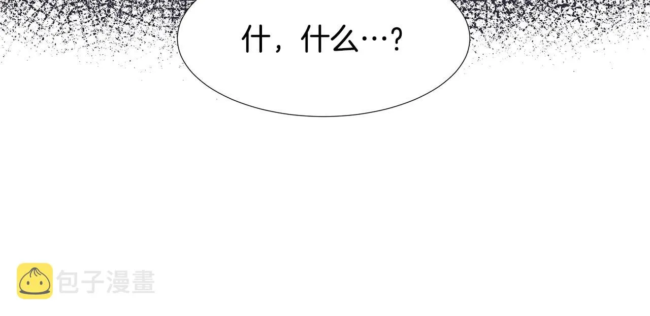第38话 我会帮你 第8页
