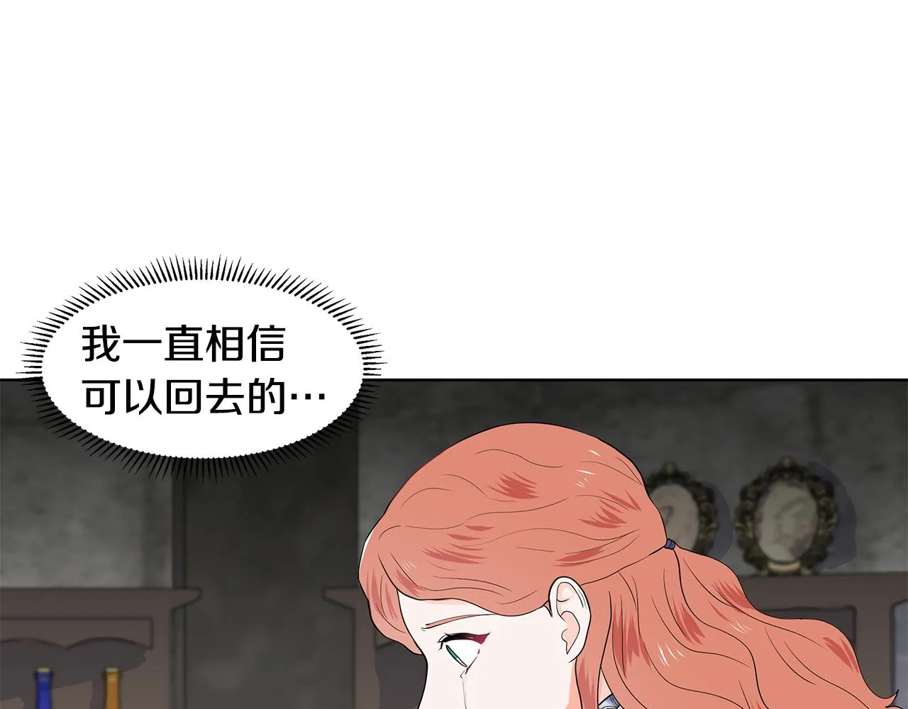 第38话 我会帮你 第13页