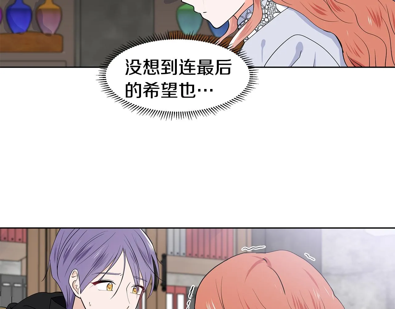 第38话 我会帮你 第14页