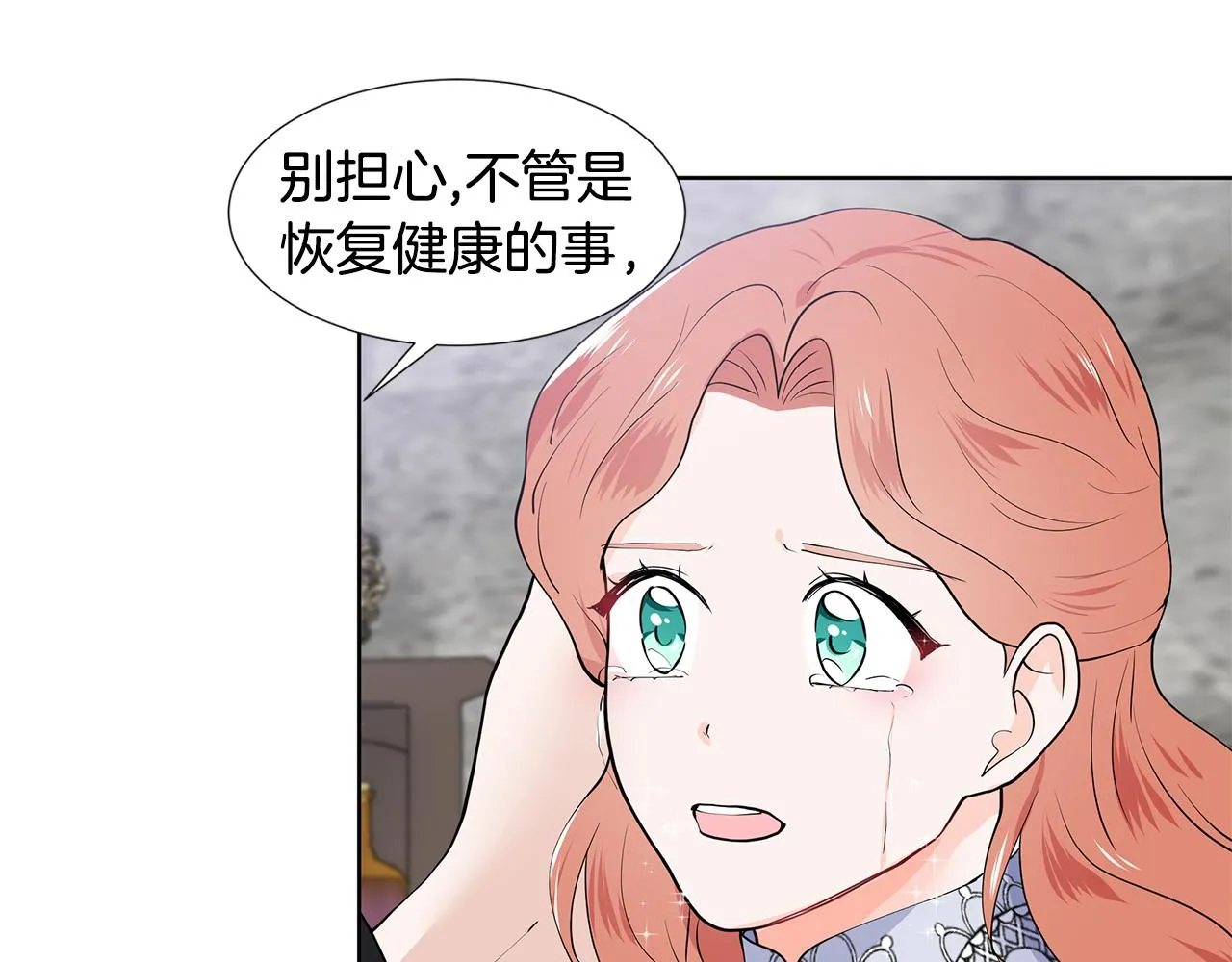 第38话 我会帮你 第16页