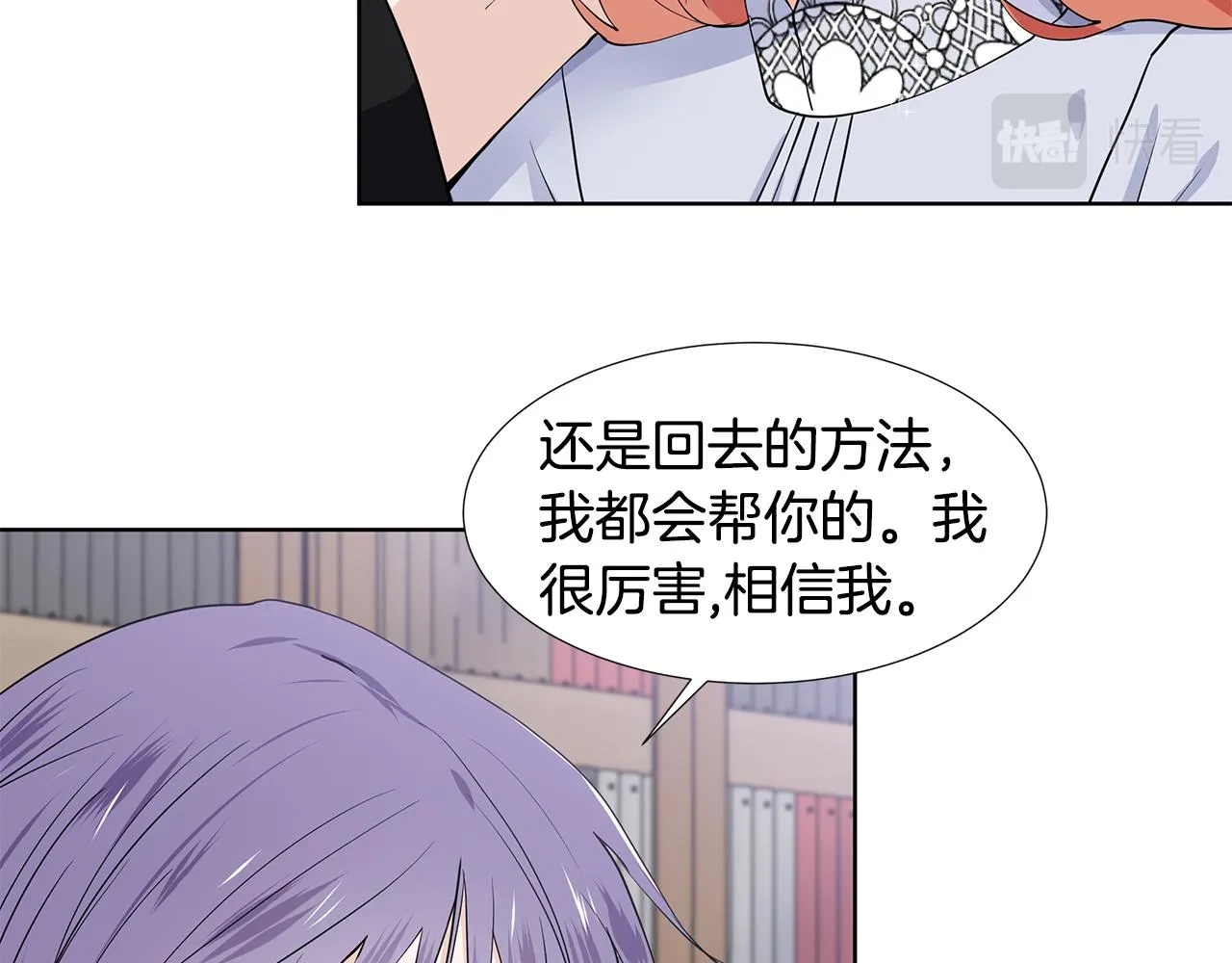 第38话 我会帮你 第17页