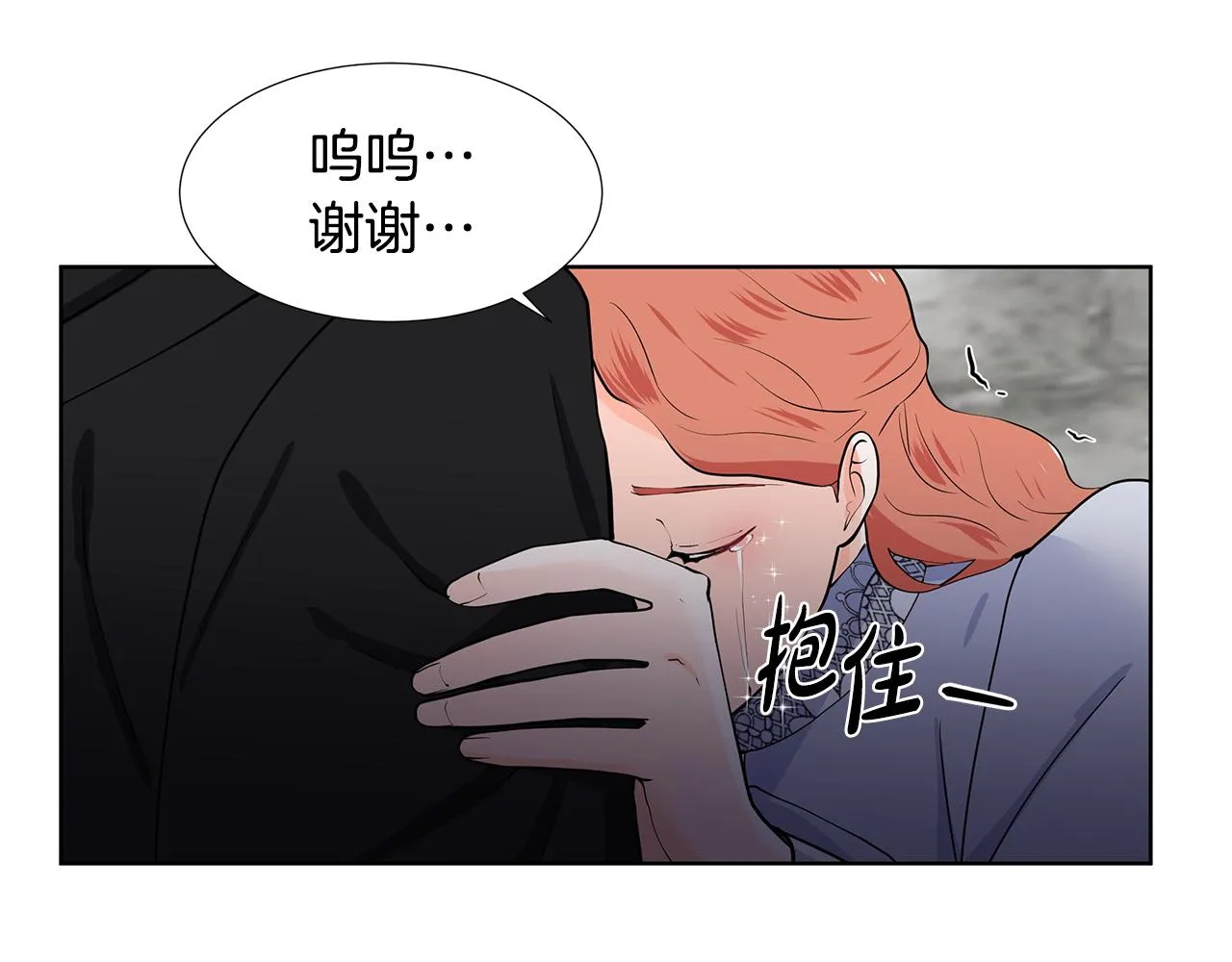 第38话 我会帮你 第19页
